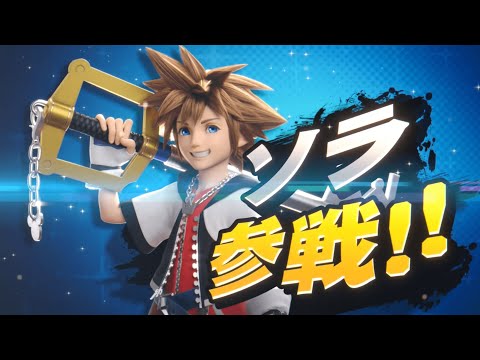 【スマブラSP】ソラ参戦!! / 最後のカギ【デスゼロの反応】