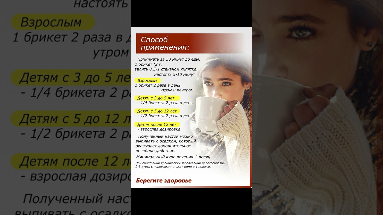 Алфит 24 (Противопаразитарный) / Здоровье алтая арт.01079