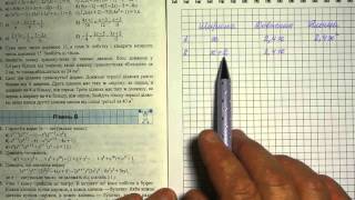 Задача 290 (410), Алгебра, 7 клас, Кравчук 2014