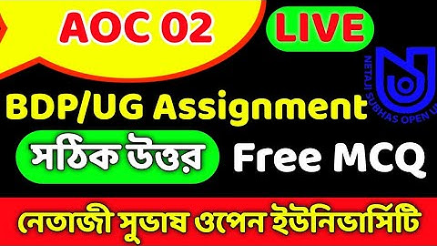AOC 02 | BDP AOC 2 MCQ Answer || AOC 2 assignment  Answer || BDP AOC 2 Answer | aoc 2 mcq answer
