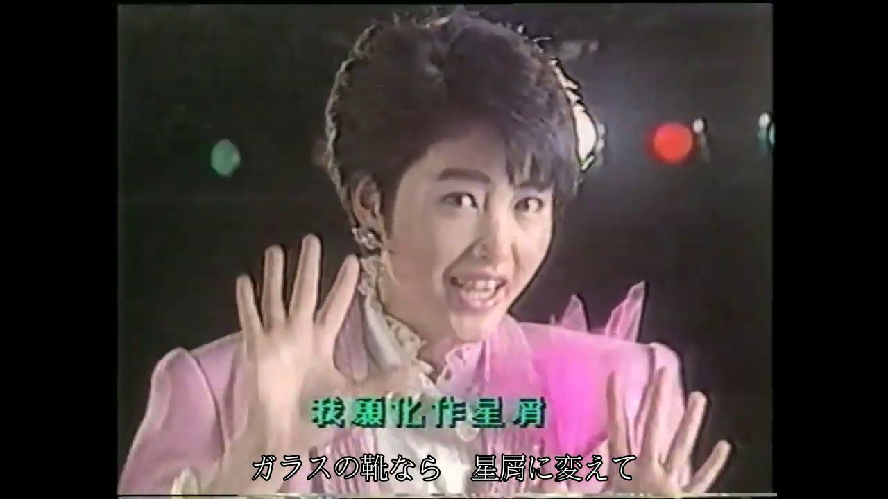ダンシング・ヒーロー／荻野目洋子 - ＜たそがれ -Twilight