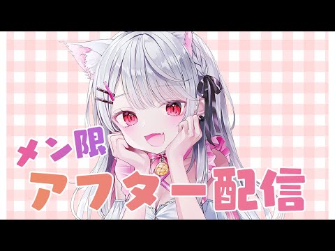 【メン限】もうすこしお話してく？🐰♡【実写】