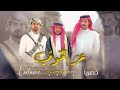 سامي المعبري عز الخوي حماس زواج شلافي العامري 