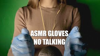 АСМР Перчатки | ASMR sound of gloves