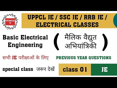 UPPCL JE||SSC JE||RRB