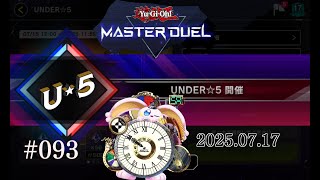 突発vtuber新兎タイムリリーの配信#093#遊戯王#遊戯王MD##マスターデュエル#悪夢魔軍団#リリー生 #vtuber #Vtuberを発掘せよ#台V#台灣vtuber#中文配信