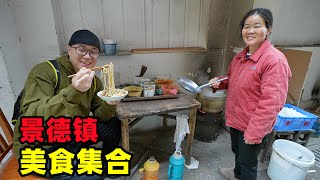 江西景德镇老街美食爆辣冷粉香糯饺子粑阿星凌晨逛瓷都鬼市Old street snacks in Jingdezhen, Jiangxi