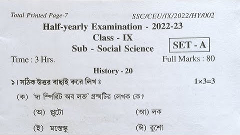 TBSE Class 9. Half-yearly Question paper 2022-23 ll SOCIAL SCIENCE ll