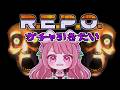 【REPO】軍曹とレポやるよ!!!ガチャしたいね!!!!