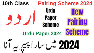 10th Class Urdu Pairing Scheme 2024 Punjab Boards | 10th Urdu Paper Scheme 2024 | Sir Umar
