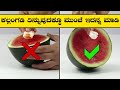 Top brands    amazing and unknown factsrj facts in kannada