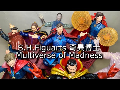 【餓模人開箱】S.H.Figuarts 奇異博士 Doctor Strange Multiverse of Madness 失控多重宇宙