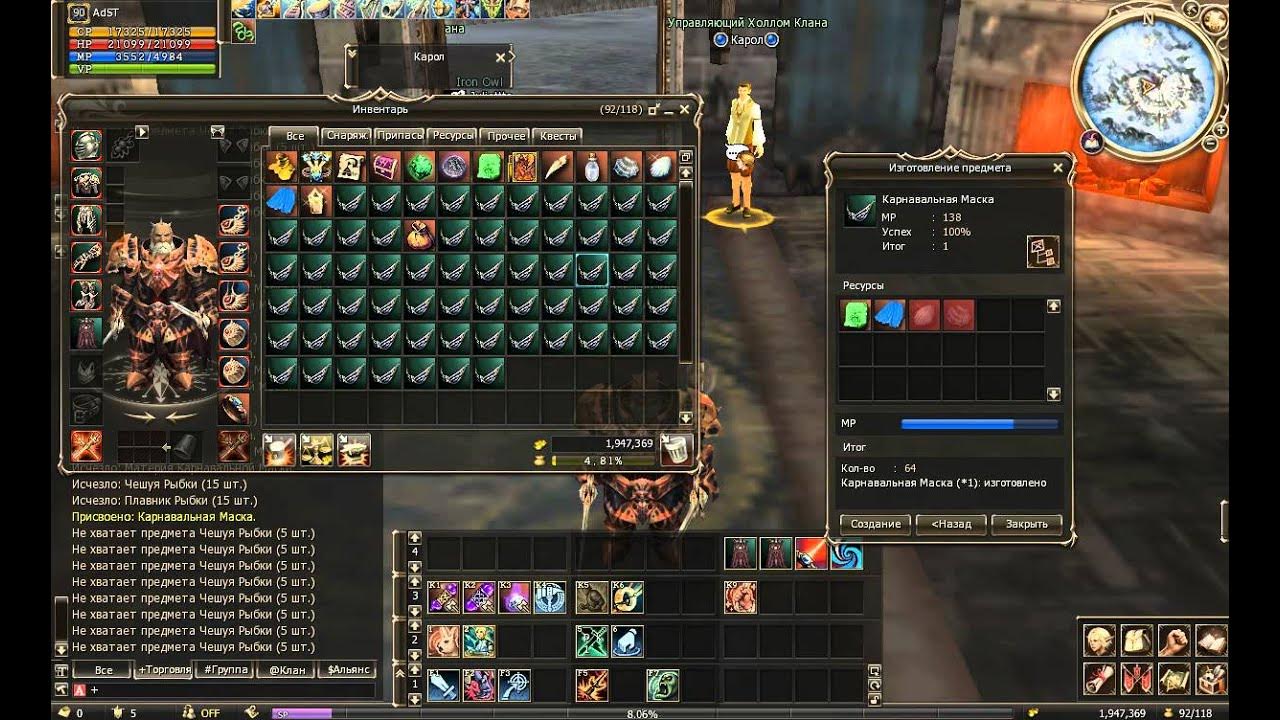 Глад л2. Шк л2 хф гайд. Крафт л2 хф. Баф на биша. Баф на тх хф.