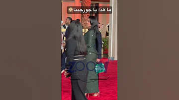 حد لاحظ حاجة في إطلالة جورجينا اكسبلور Explore فن ترند مهرجان البحر الأحمر السينمائي الدولي 