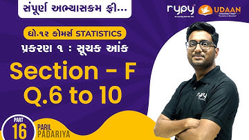 STD-12 COMMERCE | STAT | પ્રકરણ-1 સૂચક આંક | Section - F Q. 6 to 10 | PART-16