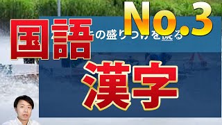 漢字の試験対策！！No.3【ボートレーサー(競艇)試験】 - YouTube