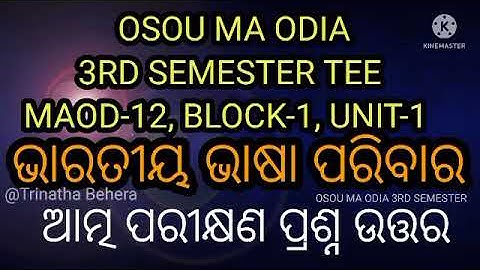 MAOD-12, BLOCK-1, UNIT-1 OSOU MA ODIA 3RD SEMESTER QUESTIONS AND ANSWERS@trinathabehera