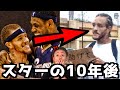 【感動】一流スターのホームレス転落からの復活劇！レブロンの元相棒デロンテウエスト！Delonte West's Crazy Life!