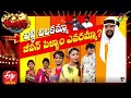 Extra Jabardasth | 4th December 2020 | Full Episode | Sudheer,Bhaskar | ETV Telugu