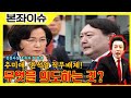 [본좌이슈] 허경영이 말하는 추미애의 윤석열 직무정지가 선거에 미칠 엄청난 영향