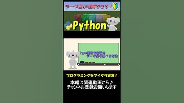 基本だけど超重要！マイクラで実演しながらデータ型を解説！マイクラ×Pythonプログラミング！_16 #マイクラ ,#プログラミング ,#python ,#shorts