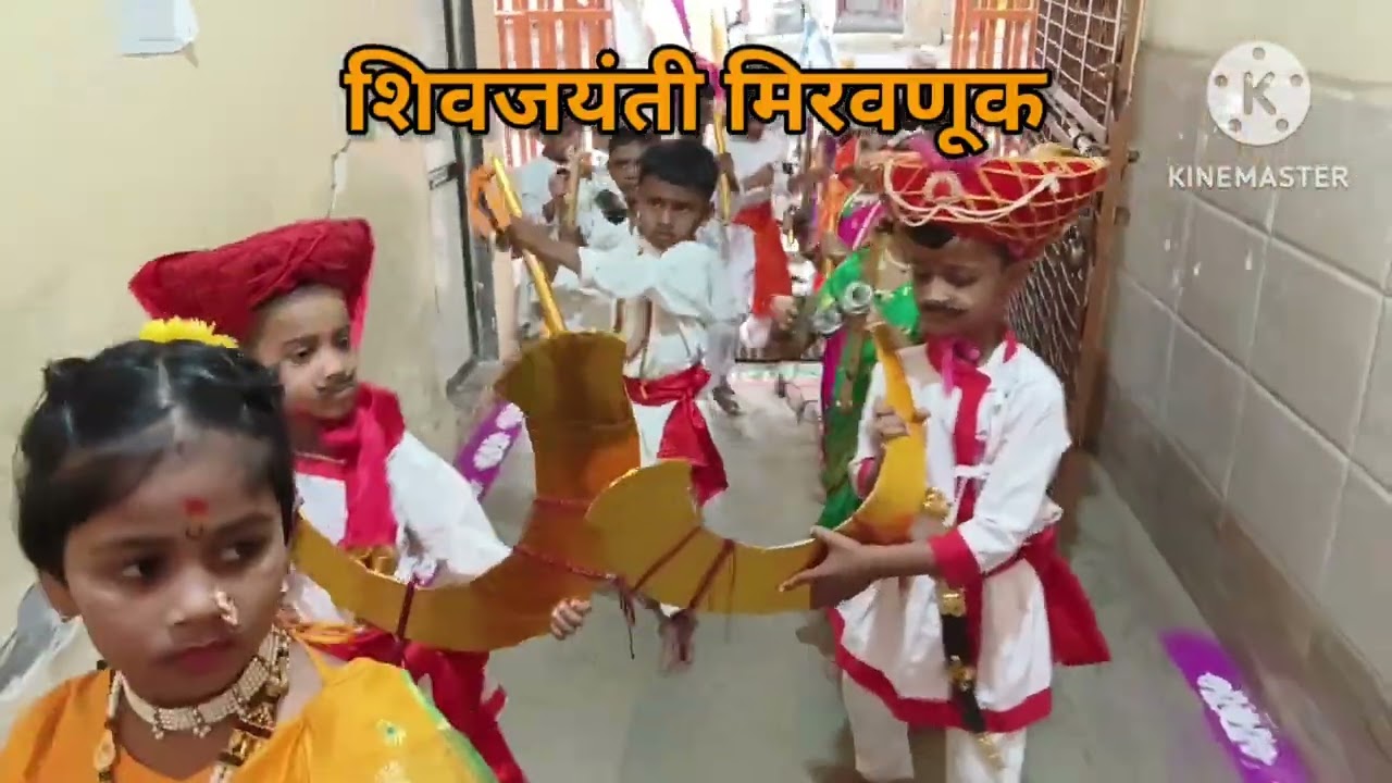 ज्ञानप्रसारणी शाळा कळवे ,विटावे शिवजयंती उत्सव २०२६