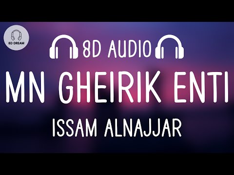 Issam Alnajjar Mn Gheirik Enti 8D AUDIO عصام النجار من غيرك انت
