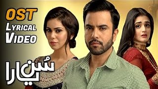 Sun Yaara OST | Title Song By Junaid Khan & Damia Farooq | With Lyrics