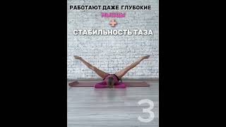 Активируем внутреннюю поверхность БЕДРА / убираем ляжки #reals #бедра #похудение #сильныебедра