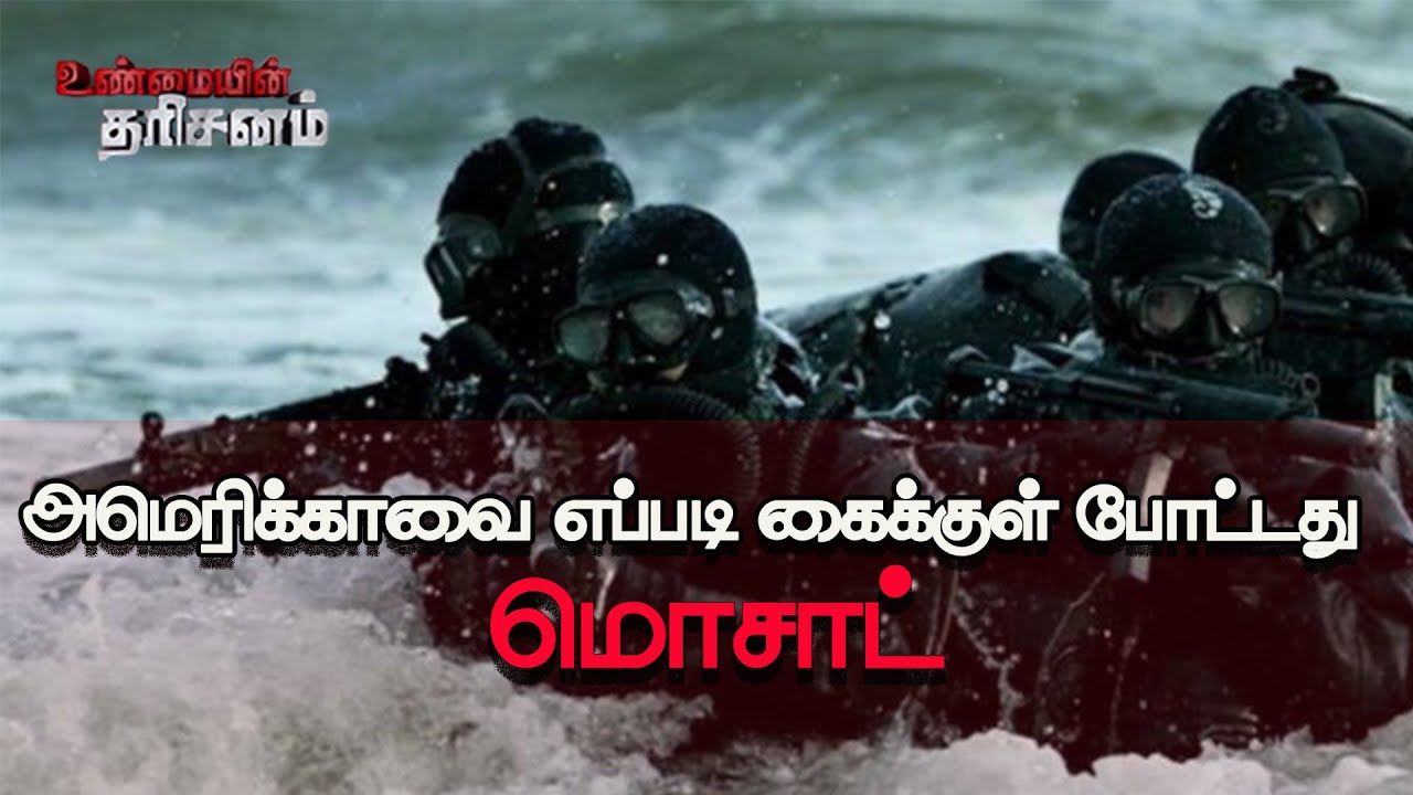 மூன்றாம் உலக யுத்தம்? (உண்மையின் தரிசனம் பாகம்-42)- நிராஜ் டேவிட்