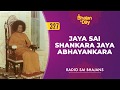 327  jaya sai shankara jaya abhayankara  radio sai bhajans