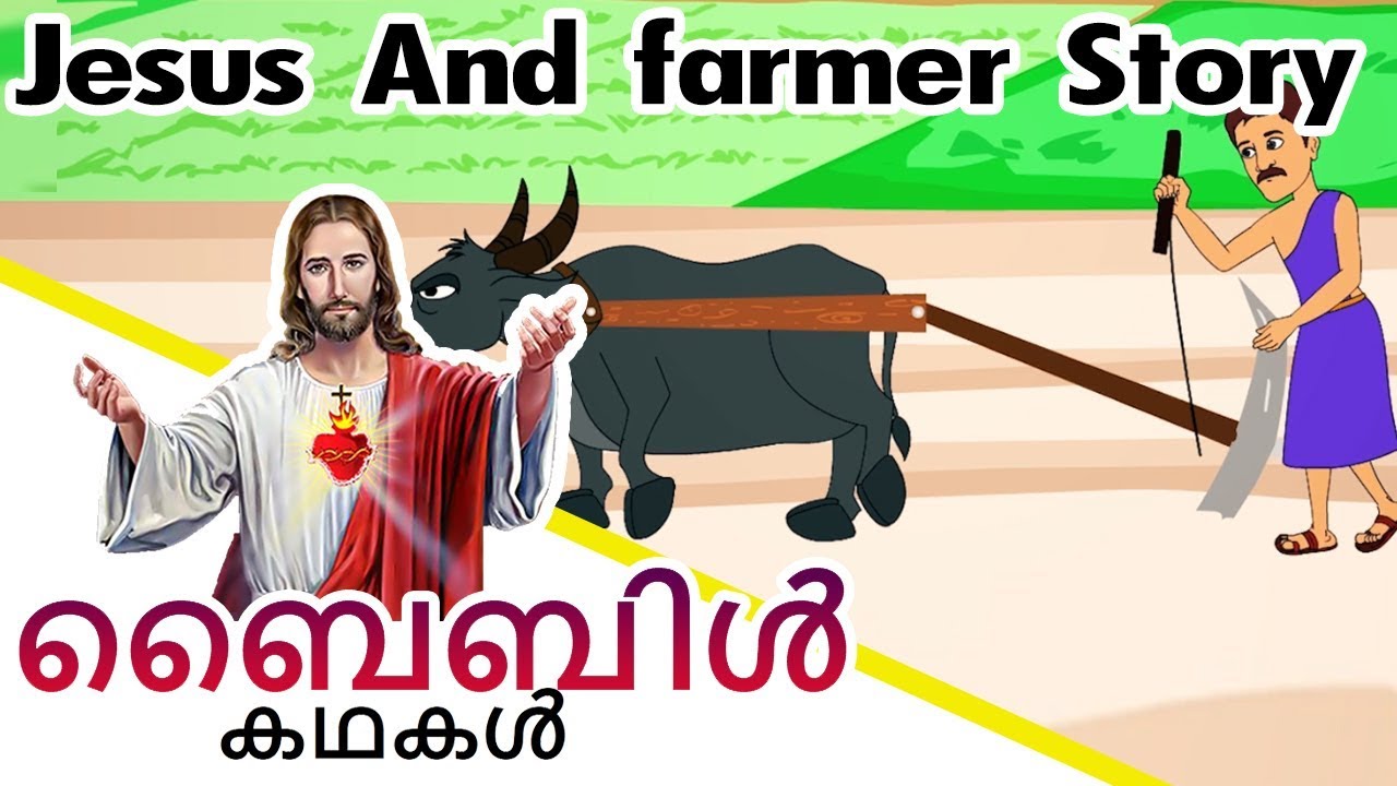 Jesus And Farmer Story Bible Stories in Malayalam Miracles of Jesus