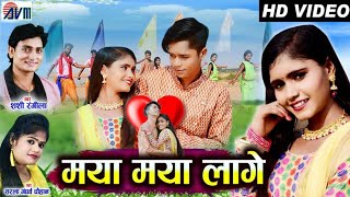 Sarla gandharw_|_ Shashi Rangila _|_ Cg Song _|_ Maya Maya Lage _|_ Daya creations
