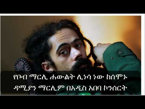 ቪዲዮ: ዳሚያን ዋኔ ሞቷል?