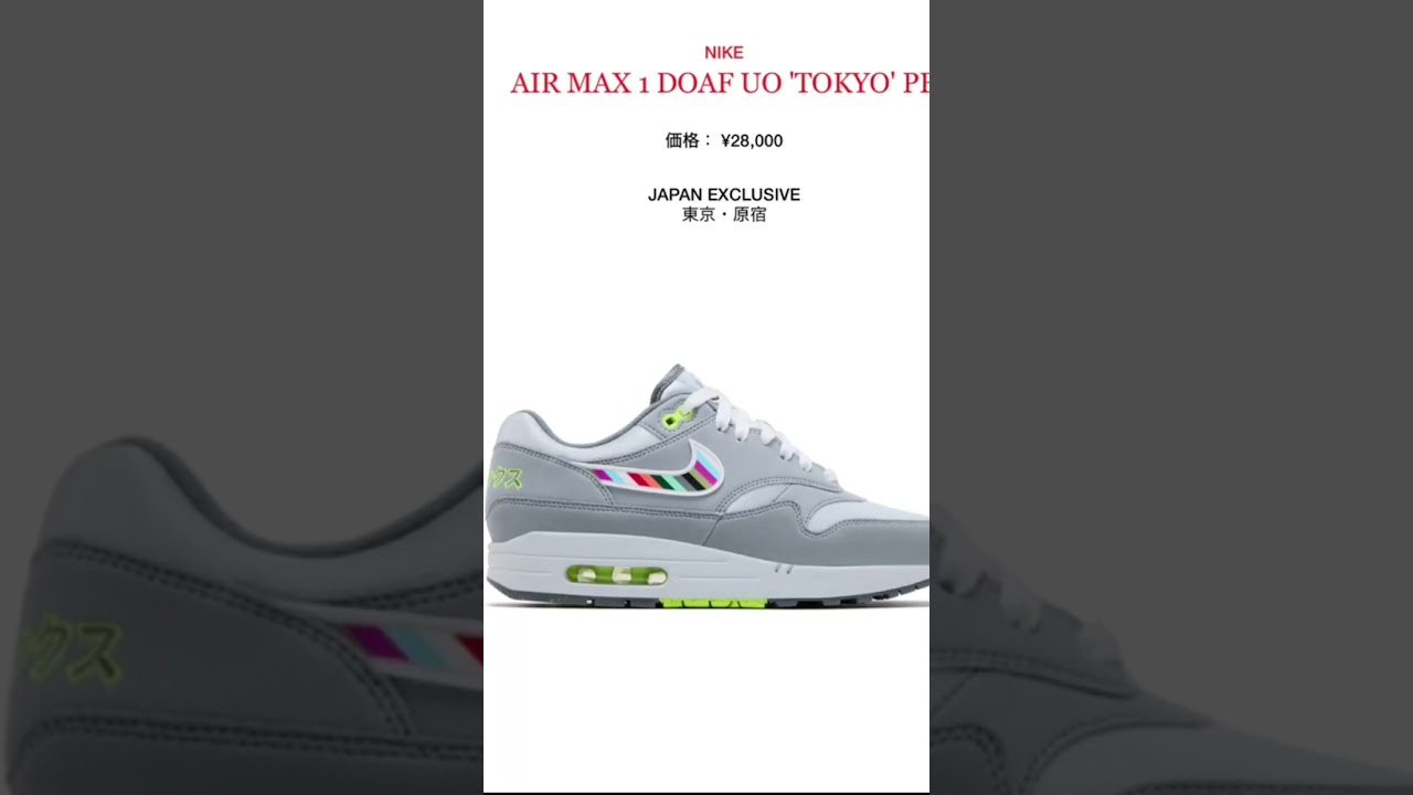 AIR MAX 1 DOAF UO 