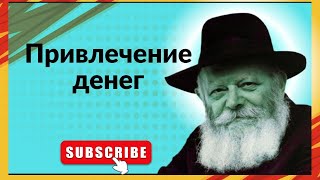 видео: Почему евреи ВСЕГДА носят мятую купюру в кармане Деньги притягиваются как магнит! картинка: Почему евреи ВСЕГДА носят мятую купюру в кармане Деньги притягиваются как магнит!