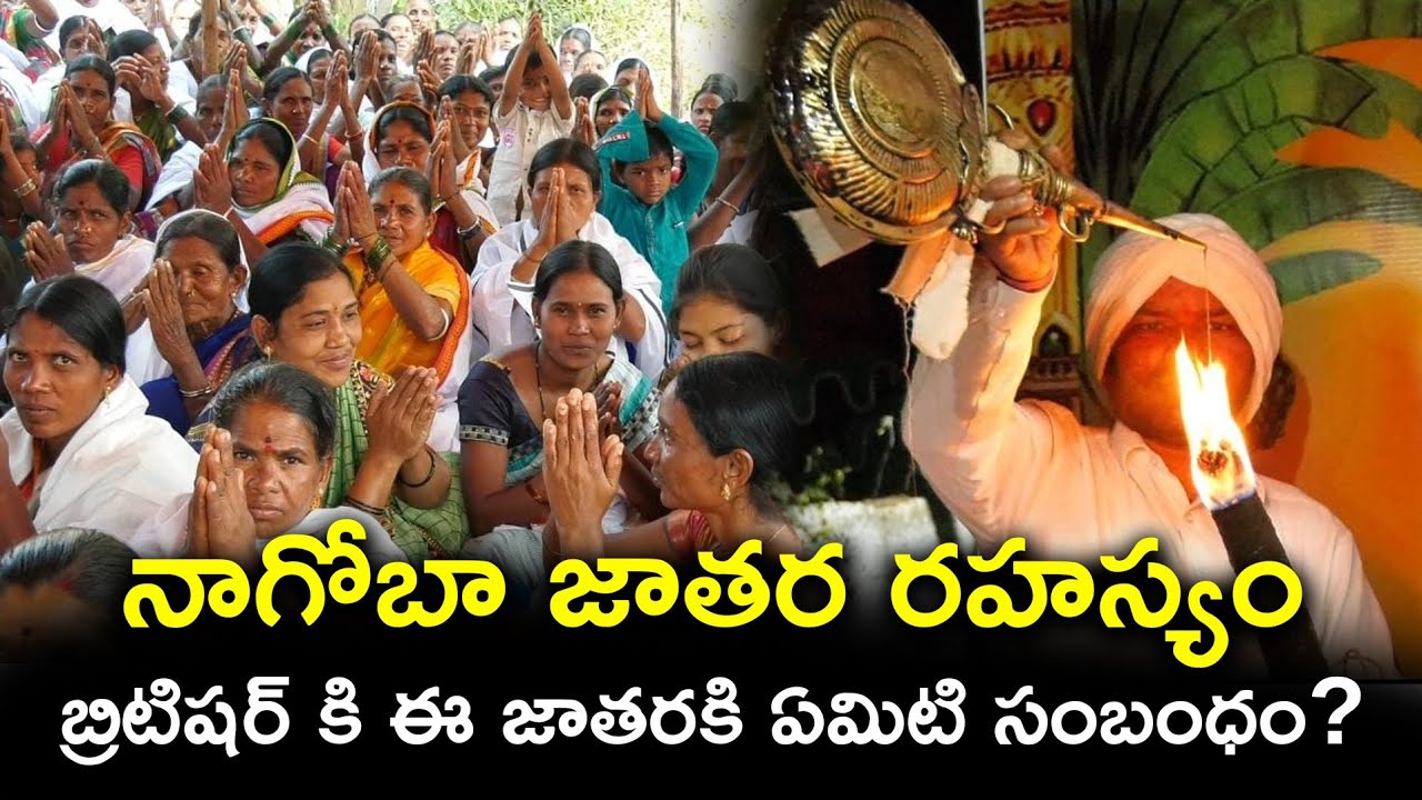 Nagoba Jatara 2026 | Keslapur Jatara | Adilabad