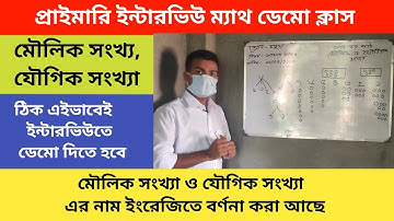 Wb Primary Teacher Maths Demo Classes // Primary Tet Interview Class Demonstrations