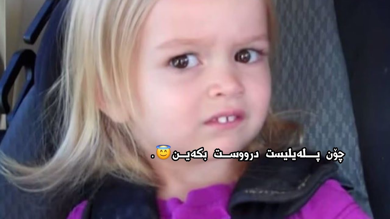 چۆن پلەیلیست درووست بکەین😇.