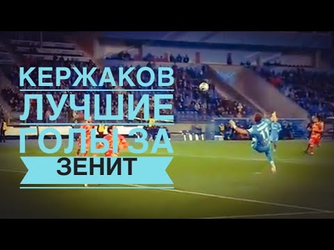 Videó: Kerzsakov Felesége: Fotó