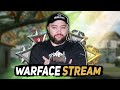 WarFace Пятничный Стрим - Путь до 1 лиги