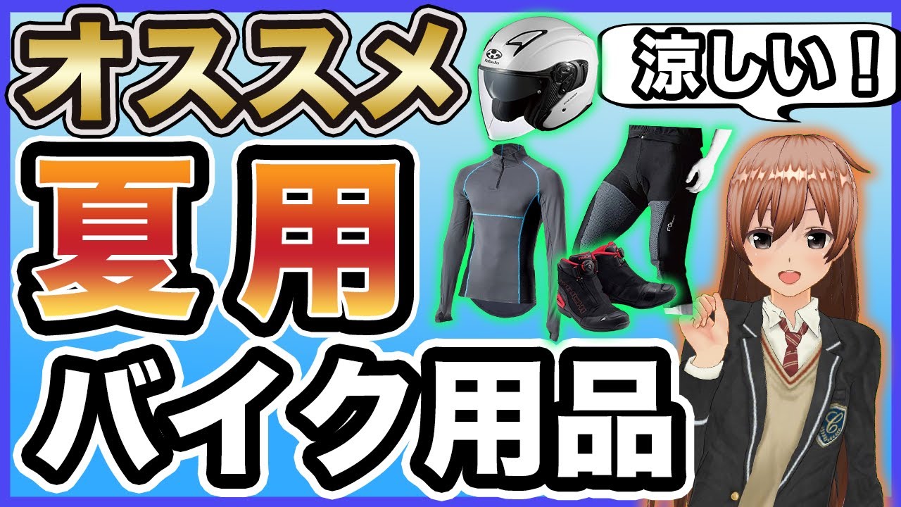 Sale] Recommended Motorcycle Gear for Amazon Black Friday [2025