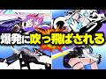 爆発で吹っ飛ばされるFLOW GLOWのメンバーたちｗｗｗ【ホロライブ切り抜き/響咲リオナ/水宮枢/輪堂千速/綺々羅々ヴィヴィ/虎金妃笑虎/DEV_IS】