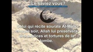 MAGNIFIQUE RECITATION DU CORAN SOURATE AL MULK / PROTECTION CONTRE LE CHATIMENT DE LA TOMBE