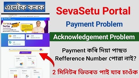 SevaSetu Acknowledgement Download Problem Solution || SevaSetu Certificate Download