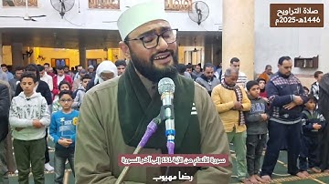 سورة الأنعام من الآية 151 إلى آخر السورة