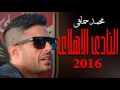 محمد حماقى - الأهلى أغنية جديدة 2016 لعشاق النادى الأهلى