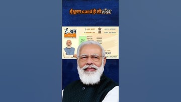 E shram Card yojana 2025 | pm modi new scheme #eshramcard #eshram #pmmodi #shorts
