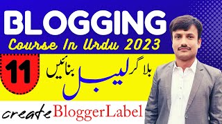 How to create label in blogger || Blogger me label kaise banaye 2023