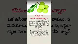 Amla Juice Benefits  | Drink This Every Morning for Amazing Health Benefits | Indian Gooseberry